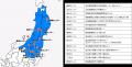 関東・甲信越・東北地方の中ロット混載便「東日本共同