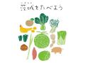 茨城県内のレストラン等において、「いばらきメロン&