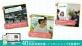 【仙台初!?】学生が地域企業20社と対話・交流できる「