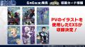カードファイト!! ヴァンガードよりブースターパック