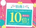 【5周年/限定商品】Dr.BEAUTOPIA誕生祭を開催！～Lov 