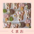 『ときめく！お取り寄せ』に“焼菓子”カテゴリー新登場