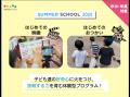 探究教育のパイオニア「デルタスタジオ」 小学生 & 年