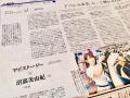 神戸新聞経済部記者が