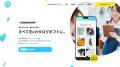 『EXETIME』がeカタログギフトに進化！yuiのeMEMBERSH