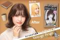 着こなす私のニュアンスカラー！高発色ヘアカラートリ