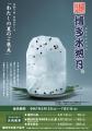 博多の風情と老舗の手仕事が出会う4日間。博多の初夏