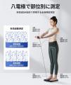 【新商品】57項目を高精度測定する8電極スマート体重