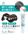MARK AIDがCAMPFIREに登場！クラウドファンディングを