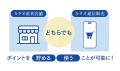 【小樽洋菓子舗ルタオ】2025年6月よりポイント制度を