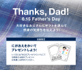 Gap、Summer 2025コレクションから父の日に向けて Men