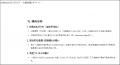 テックドクター、AI技術で臨床研究のDXを加速　ー「Se