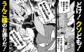 うんこは夢を掴めるか!? 爆走うんこ漫画『走れ！ウン