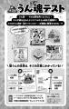 うんこは夢を掴めるか!? 爆走うんこ漫画『走れ！ウン