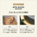 食卓に「あるともっと」豊かさを──新感覚ごまペースト