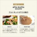 食卓に「あるともっと」豊かさを──新感覚ごまペースト
