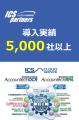 ICSパートナーズ「バックオフィスDXPO 名古屋 'utf-8