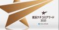 ワンキャリア主催大型採用カンファレンス『採用ウルト