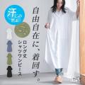 『手強い夏も、怖くない！』機能性フレンチスリーブT