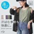 『手強い夏も、怖くない！』機能性フレンチスリーブT