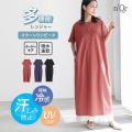 『手強い夏も、怖くない！』機能性フレンチスリーブT
