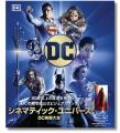 【DC実写80年の歴史が一冊に！】DC実写版公式ビジュア