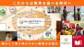 【東京都杉並区・荻窪】6月27日（金）不登校オルタナ