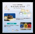 「すみっコぐらしすいぞくかん」コラボイベントが1年