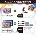 創作の次なるステージへ。Wacom Cintiq、新ラインアッ