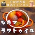 【六本木 蔦屋書店】映画『ルノワール』の早川千絵監