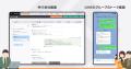 ノマドクラウド、LINEでのグループトークに対応！