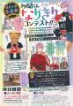 クライマックス間近！「暁のヨナ」が表紙で登場！『花