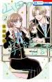クライマックス間近！「暁のヨナ」が表紙で登場！『花