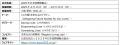 大阪・関西万博でBuddycomが大活躍中！警備及び防災活
