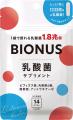 累計販売数35万袋*突破の菌活サプリ「BIONUS（ビutf-8