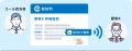 音声解析AI「MiiTel」、CRM/SFA「eセールスマネutf-8