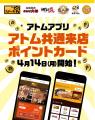 グルメ廻転寿司【にぎりの徳兵衛、海鮮アトム】 お父
