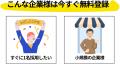 長崎発 地方の採用課題を解決するサービス「N-biz」事