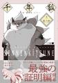 月刊コミックフラッパー7月号が2025年6月5日（木）に