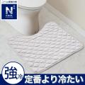 ひんやり×低反発クッションで快適な座り心地！Nクール