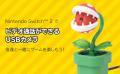 【本日発売】株式会社ホリ から USBカメラ パックンフ
