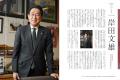 「AERA Money 2025夏号」の巻頭特集は「新NISAで高配