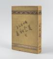 文京区立森鴎外記念館　コレクション展「小説『舞姫』