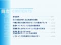 保険業界向け｜BtoB企業のためのリスティング広告代理