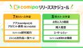 電子コミックストア『comipo』、マンガ体験向上を目指