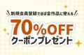 電子コミックストア『comipo』、マンガ体験向上を目指