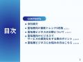 富裕層向けサービスを差別化するための最新トレンド・