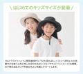 完売続きの超軽量の遮熱帽子「ウルトラライトハット」