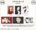 TVアニメ『謎解きはディナーのあとで』オンラインくじ