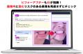 日本初（※1）AI広告審査プラットフォーム「アドミル」